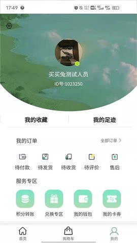 买买兔app