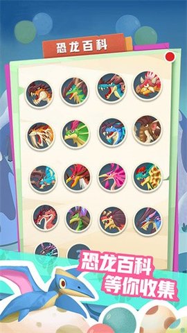 梦幻恐龙园游戏