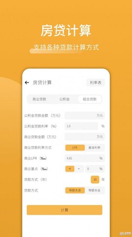 木鱼计算