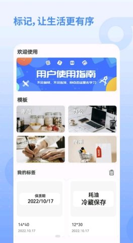 慧标记 (Hlabel）