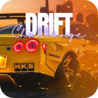 漂移挑战(Drift Challange)