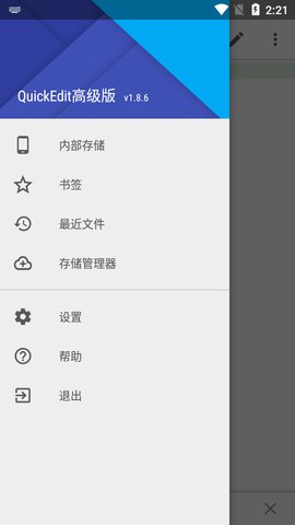 QuickEdit+软件