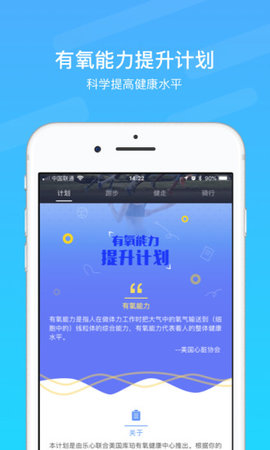 乐心运动手环（Lifesense）