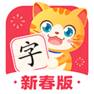 橙橙识字