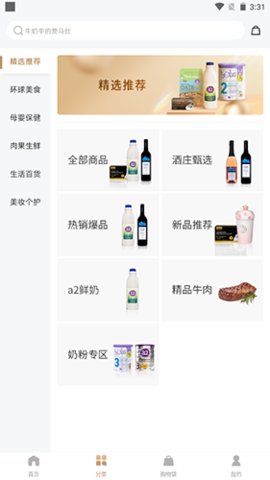 az全球购