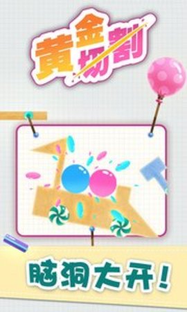 黄金切割欢乐玻璃杯