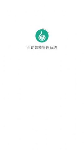 百助智能管理系统