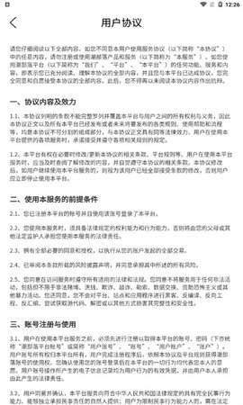 潮部落