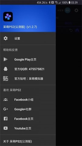 呆萌ps2模拟器（DamonPS2 - PS2 Emulator - PPSSPP）