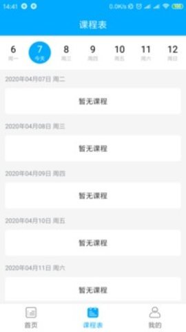 新渝课堂