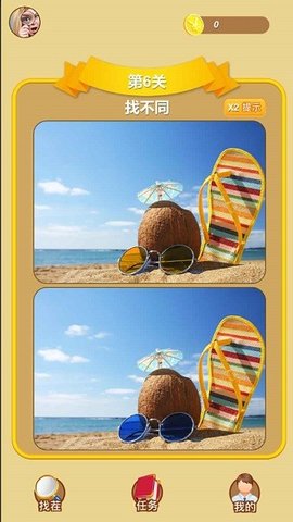 找茬我最强最棒