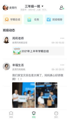 家家