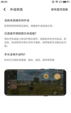 残梦框架最新版
