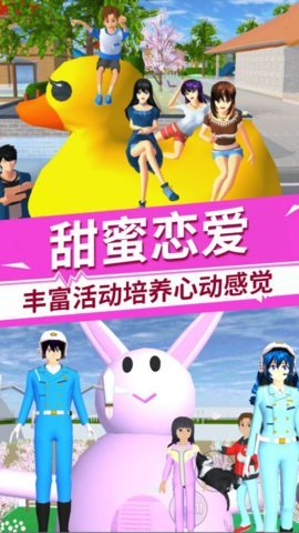 驾驶校园模拟器游戏