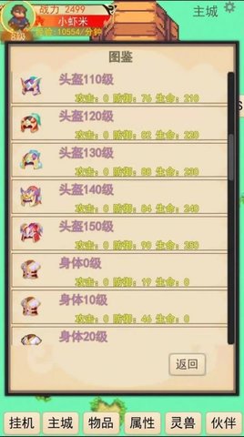 灵宠对决官方版