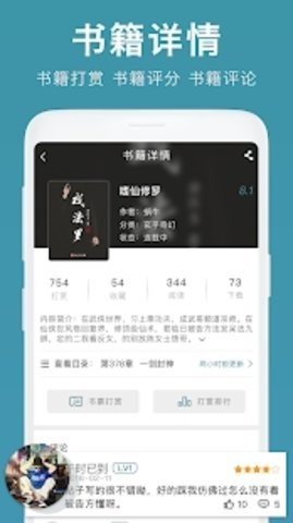 悠阅书城
