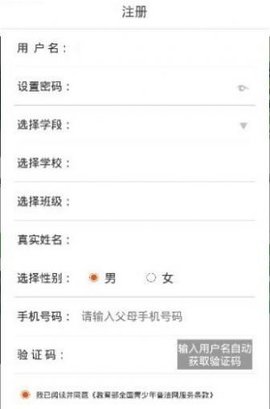 青少年普法网app