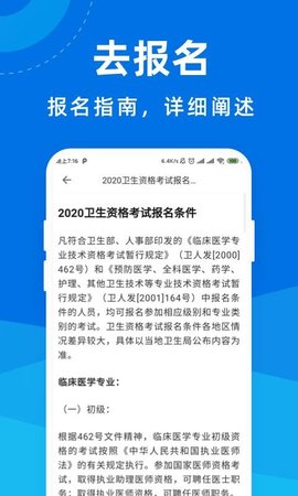 卫生资格宝典