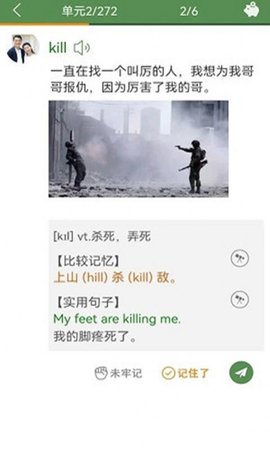 单词大作战