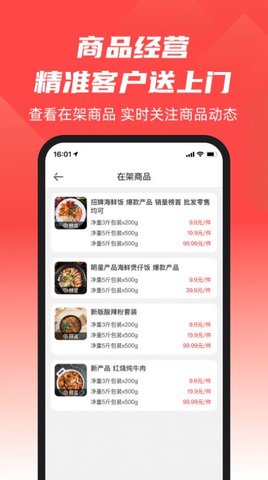 预制商城商家版