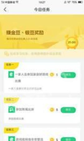 豆为教育