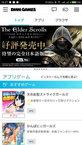 DMM游戏（DMM GAMES）