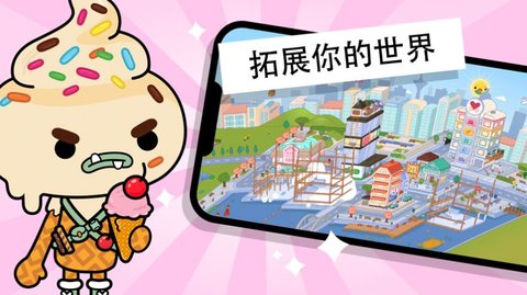 托卡世界1.52万圣节（Toca World）
