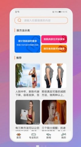 瘦身计划打卡免费版