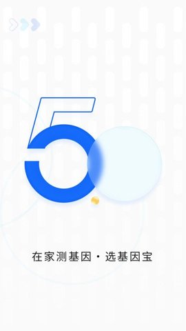 基因宝