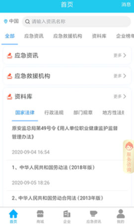 应安联最新版
