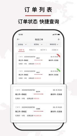 大运帮