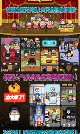 月刊偶像_像素偶像成长