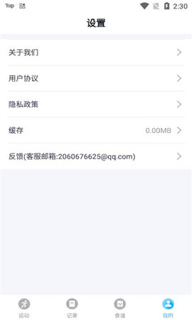 运动有益