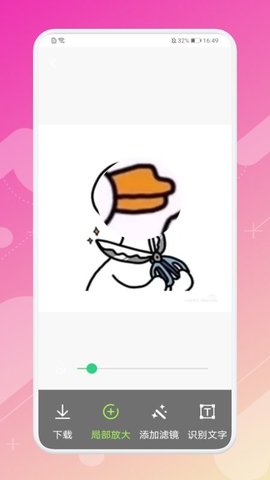 指尖放大镜