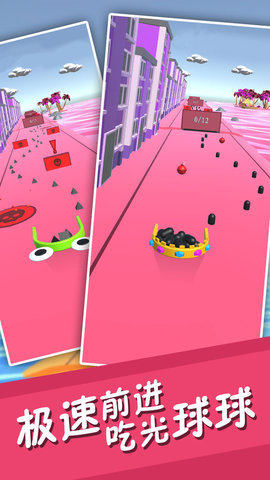模拟球球收集大作战游戏