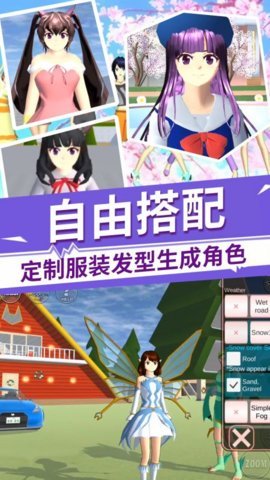驾驶校园模拟器游戏