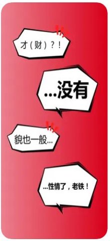 二哥说书