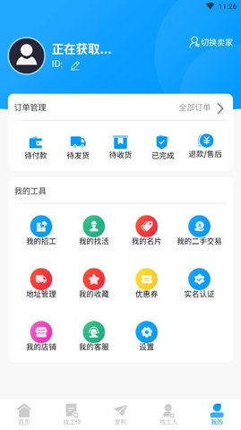 优选材