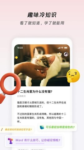 章鱼小百科
