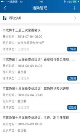 提案系统