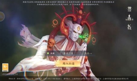 九州八荒录最新版