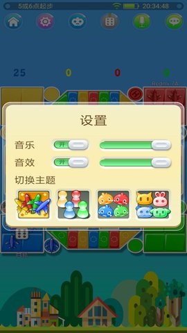 飞行棋在线（Ludo Online）