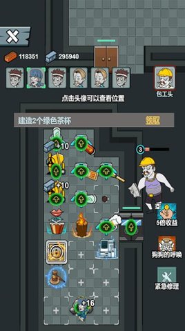躺平不要慌游戏