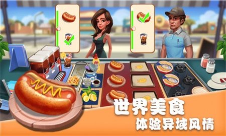 美食街物语（Cooking Story）