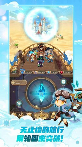 飞艇骑士团（Airship Knights）
