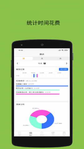自习时间