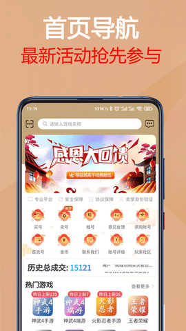易手游估号