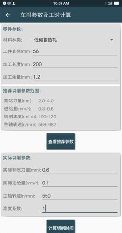 机械设计手册app