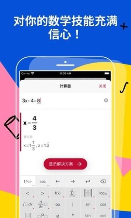 photomath数学（Photomath）