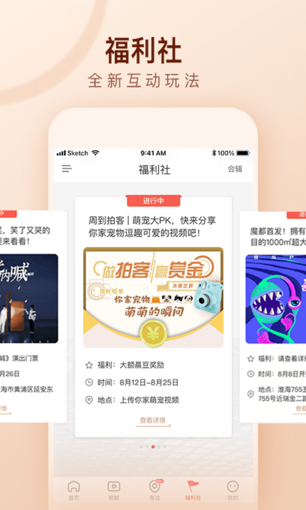 周到上海官方版